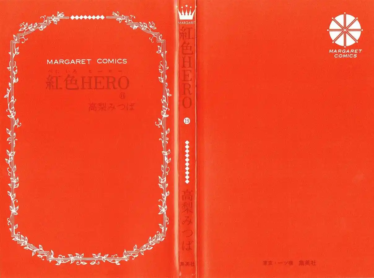 Read Crimson Hero PT Manga Online