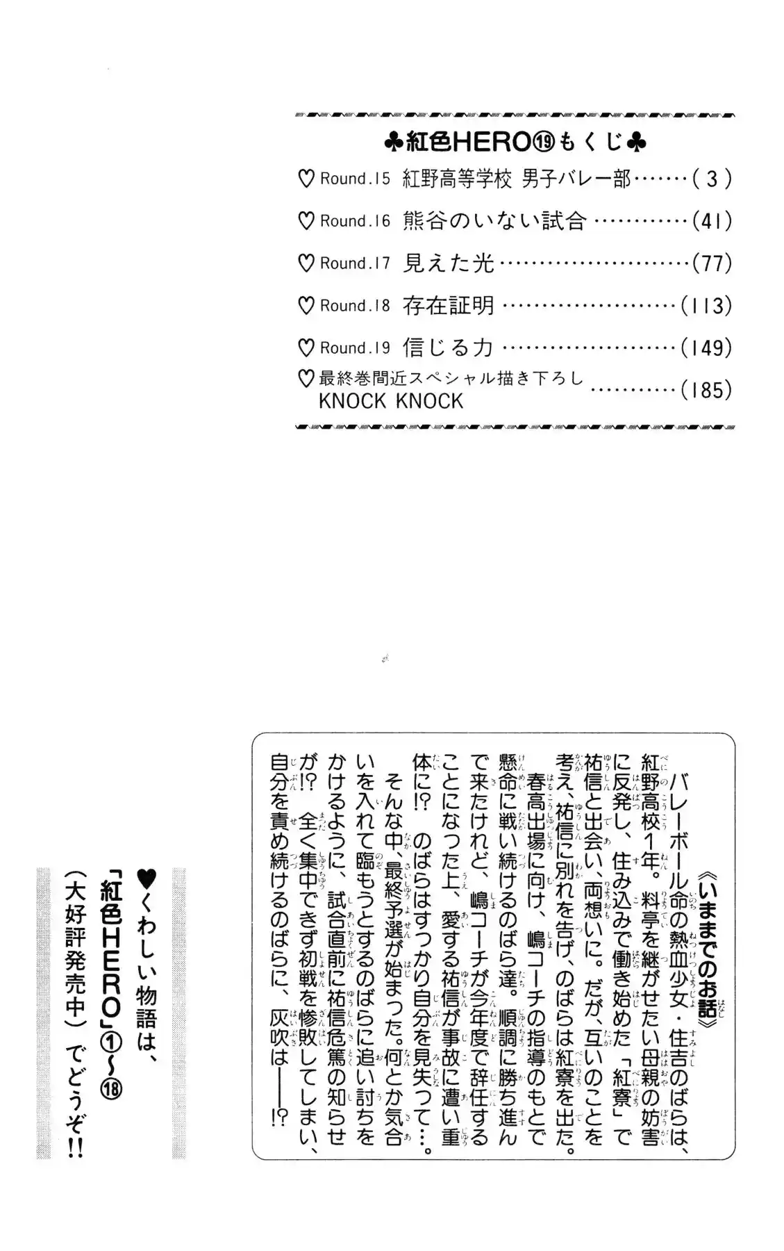 Read Crimson Hero PT Manga Online