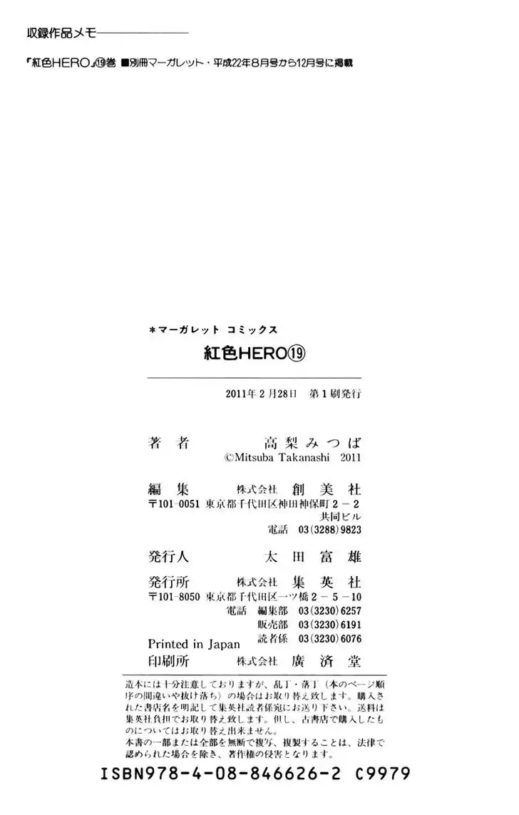 Read Crimson Hero PT Manga Online