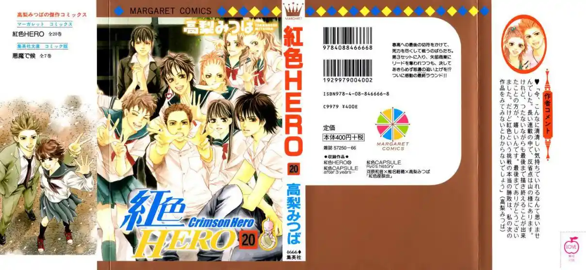 Read Crimson Hero PT Manga Online