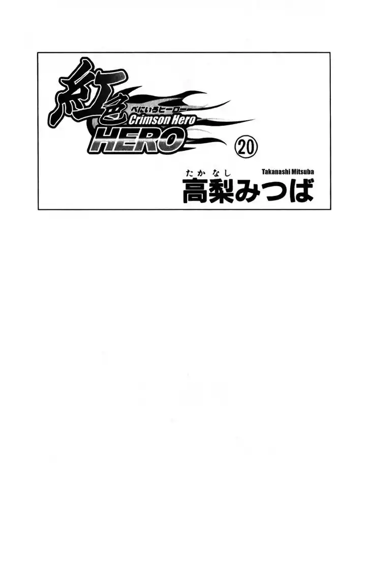 Read Crimson Hero PT Manga Online