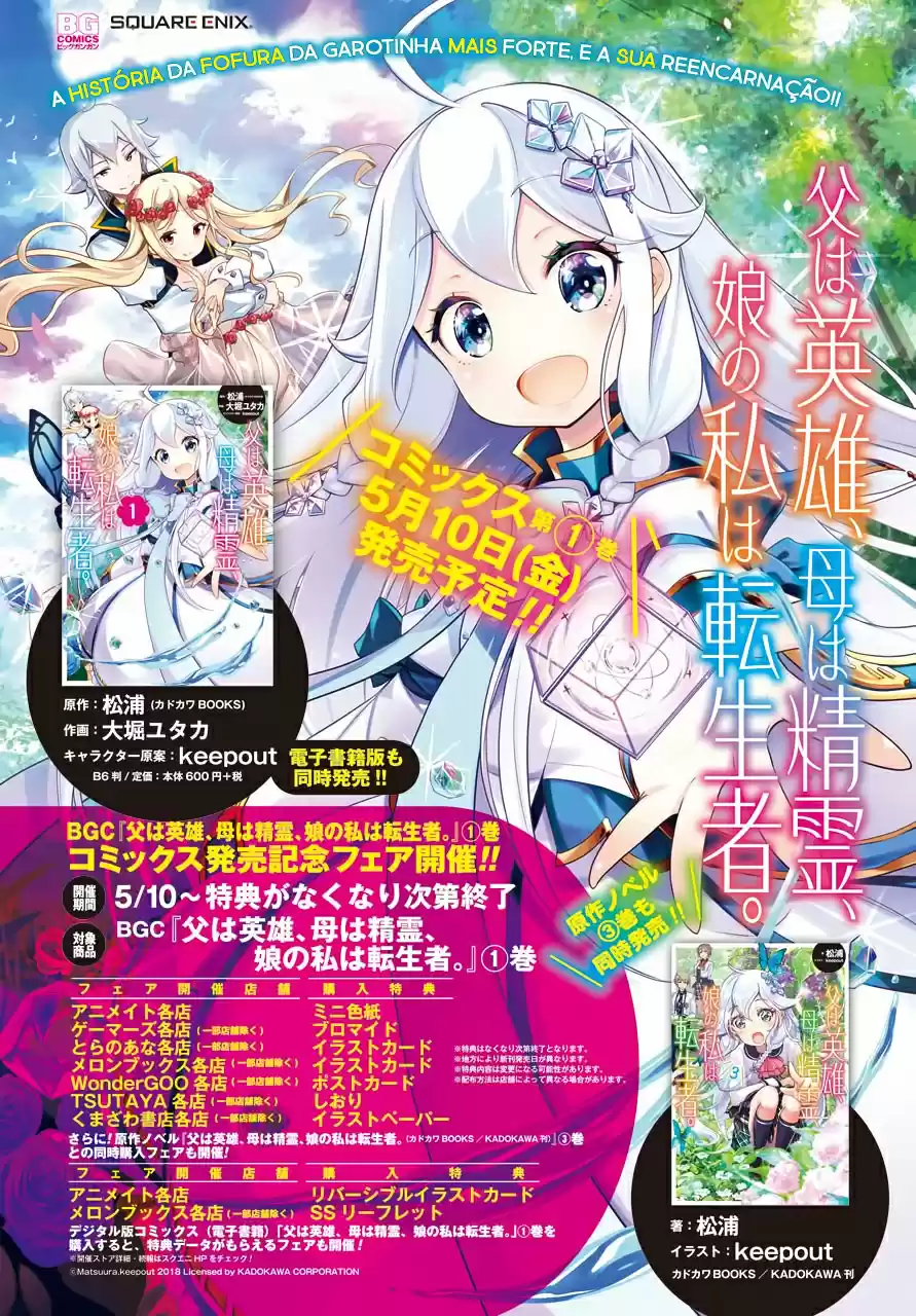 Read Dad Is a Hero, Mom Is a Spirit, I'm a Reincarnator PT Manga Online