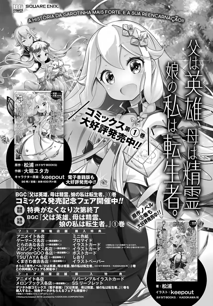 Read Dad Is a Hero, Mom Is a Spirit, I'm a Reincarnator PT Manga Online