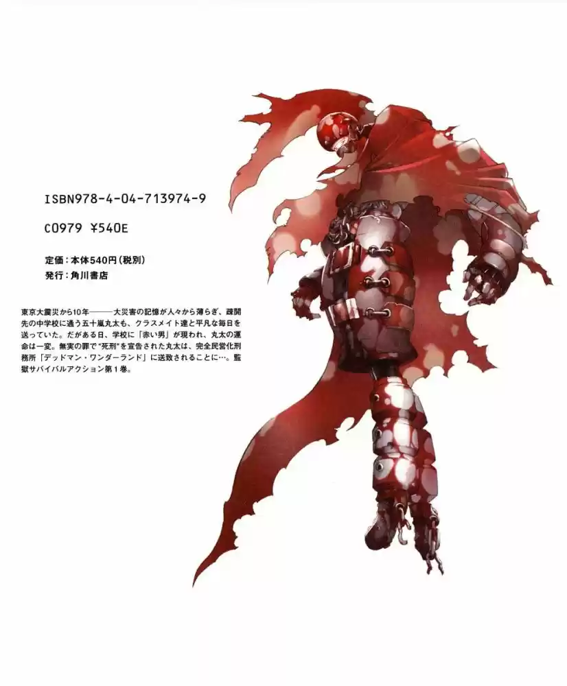 Read Deadman Wonderland PT Manga Online