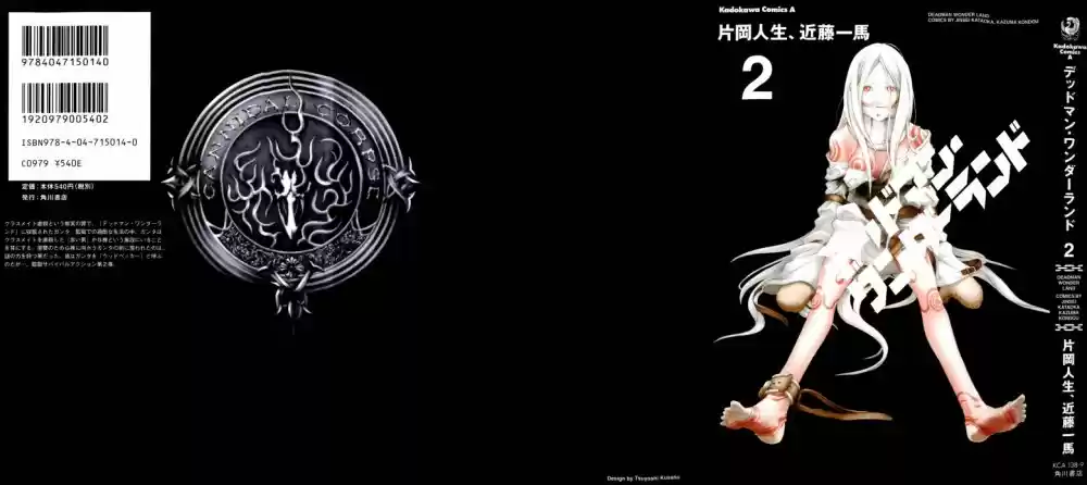Read Deadman Wonderland PT Manga Online