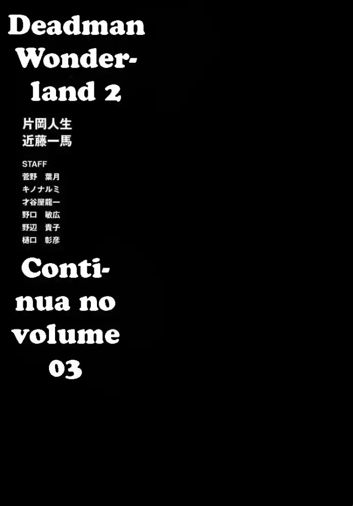 Read Deadman Wonderland PT Manga Online