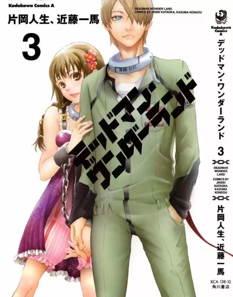 Read Deadman Wonderland PT Manga Online