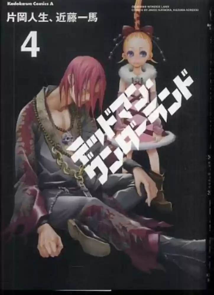 Read Deadman Wonderland PT Manga Online