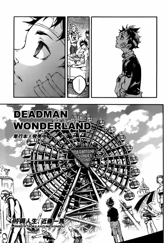 Read Deadman Wonderland PT Manga Online
