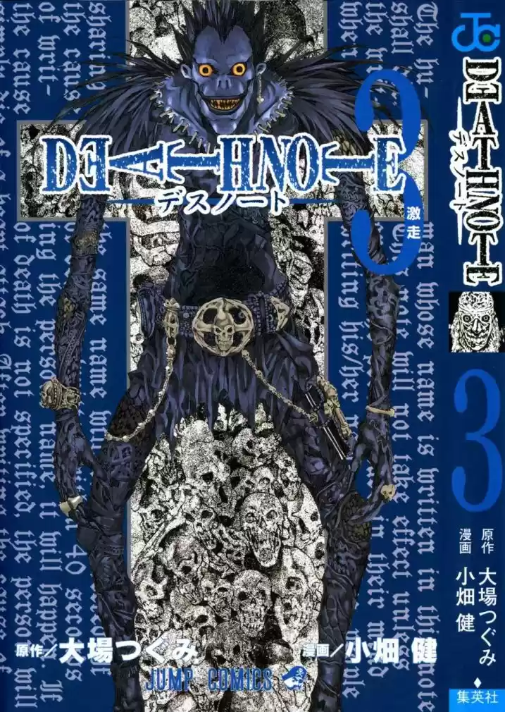 Read Death Note PT Manga Online