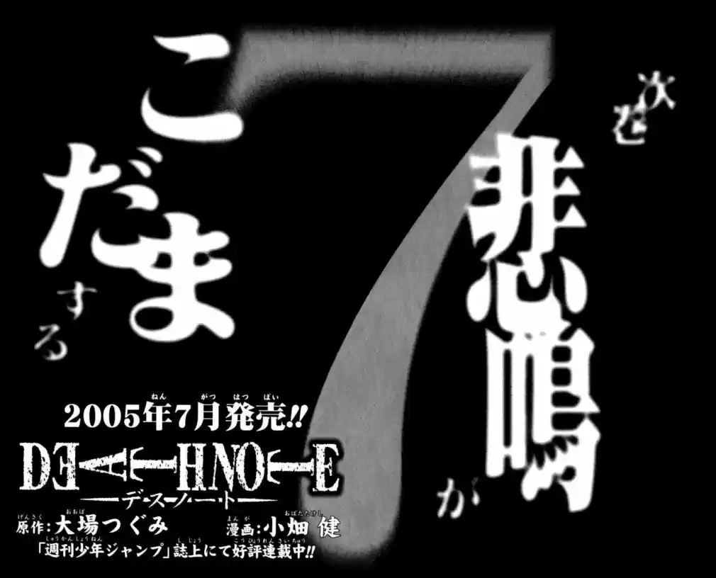 Read Death Note PT Manga Online