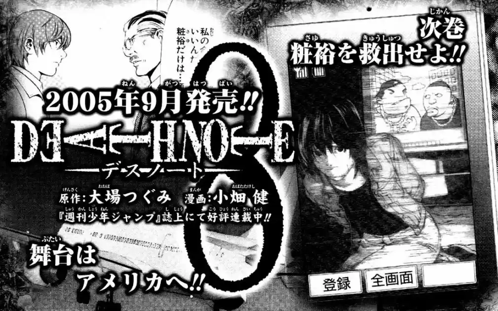Read Death Note PT Manga Online
