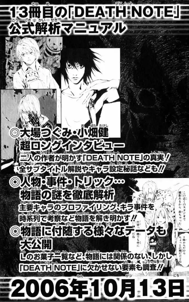 Read Death Note PT Manga Online