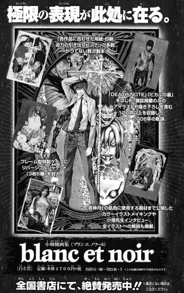 Read Death Note PT Manga Online