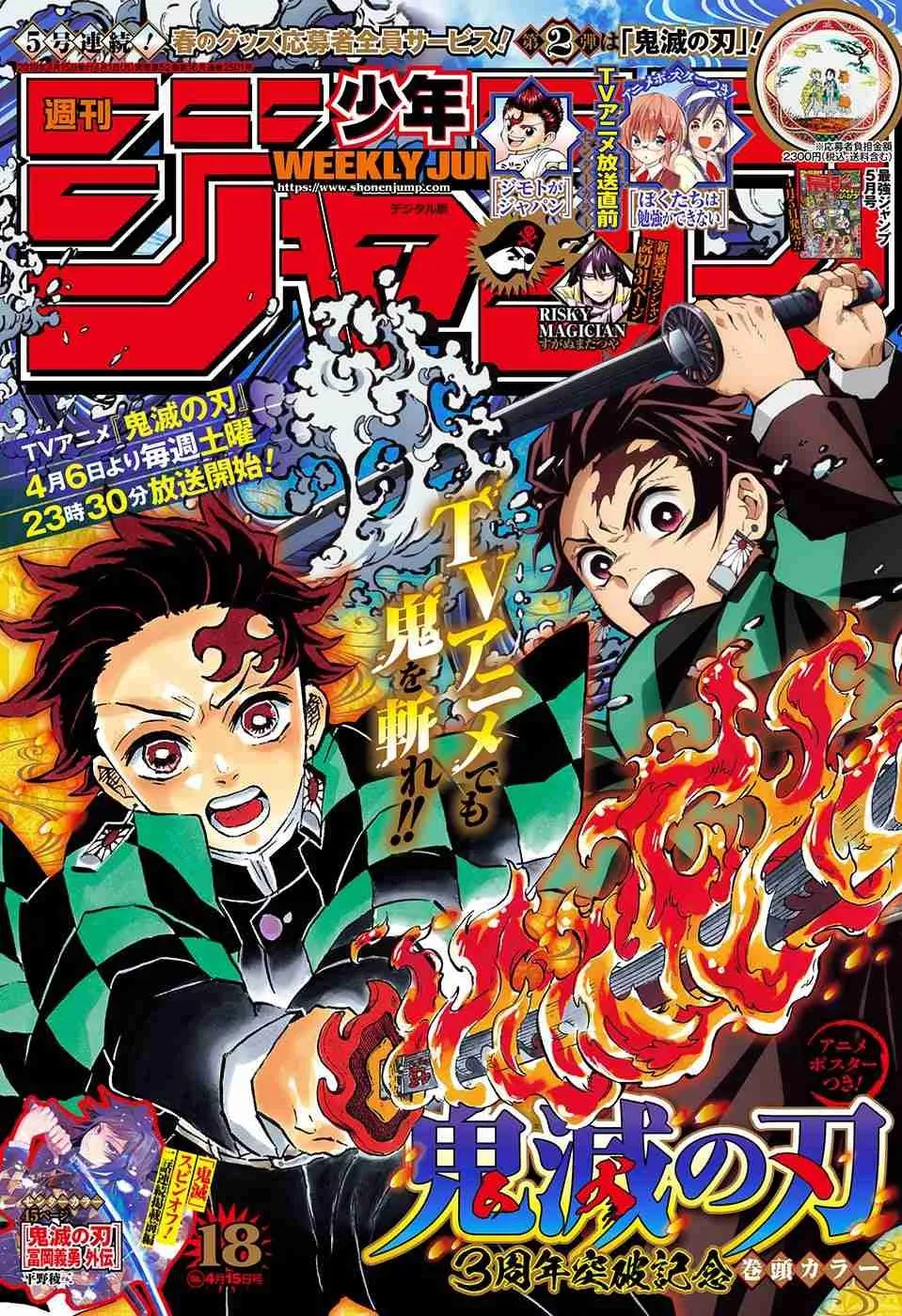 Read Demon Slayer_ Kimetsu no Yaiba PT Manga Online