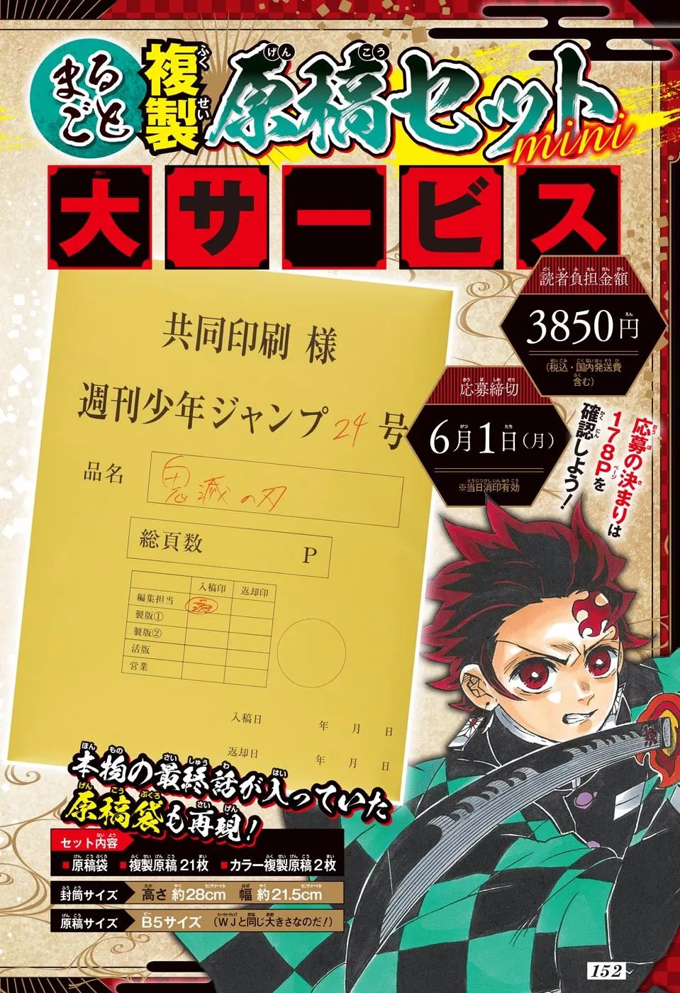 Read Demon Slayer_ Kimetsu no Yaiba PT Manga Online