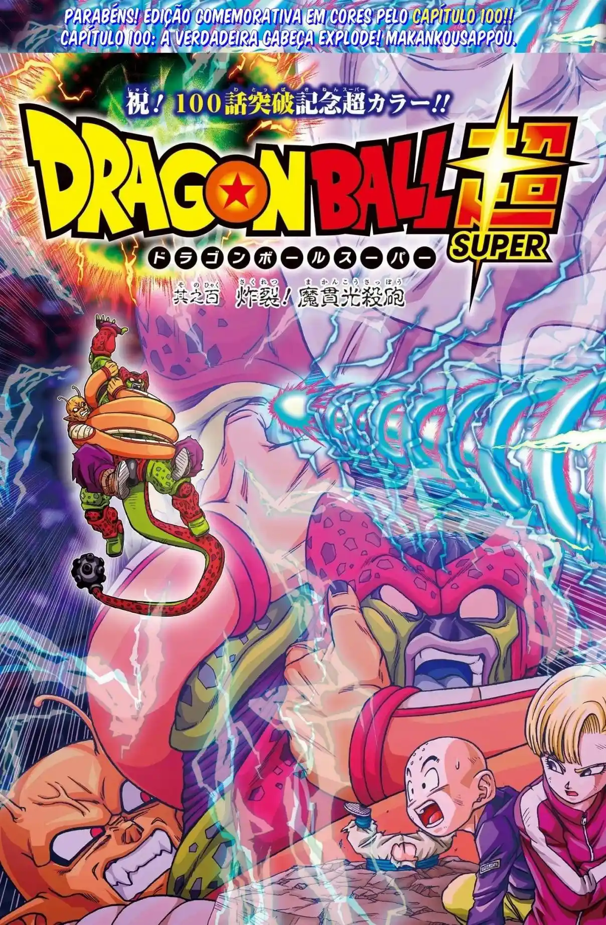 Read Dragon Ball Super PT Manga Online