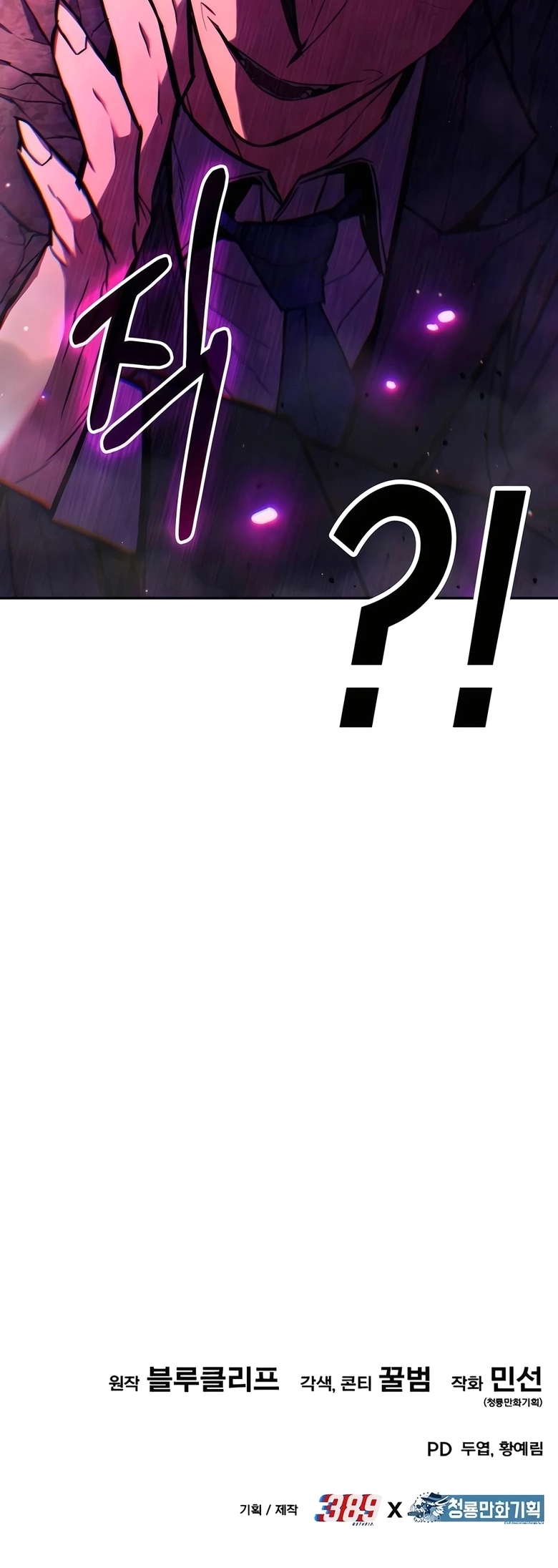 Read Expelled Hero Is Too Strong PT Manga Online