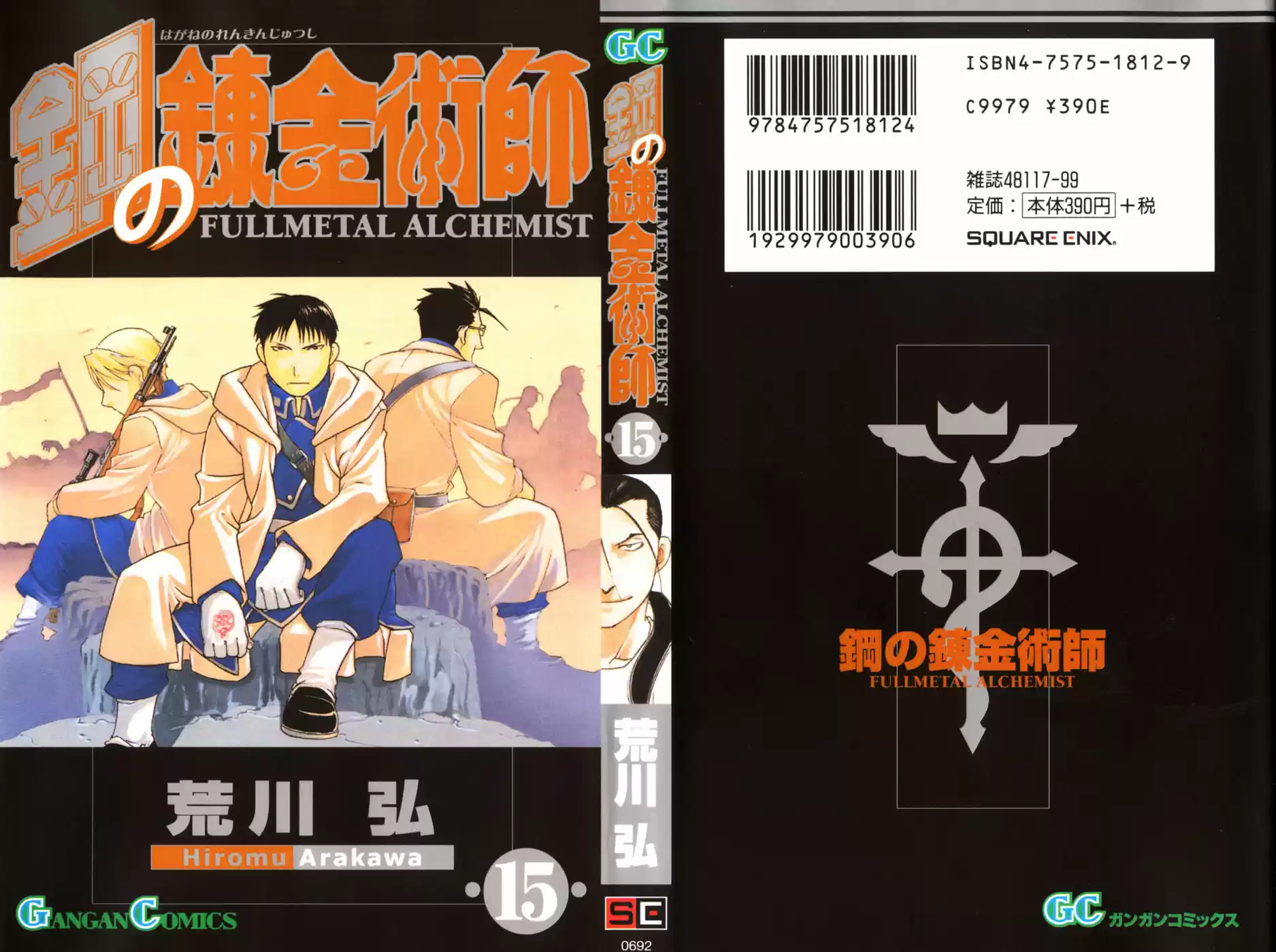 Read Fullmetal Alchemist PT Manga Online