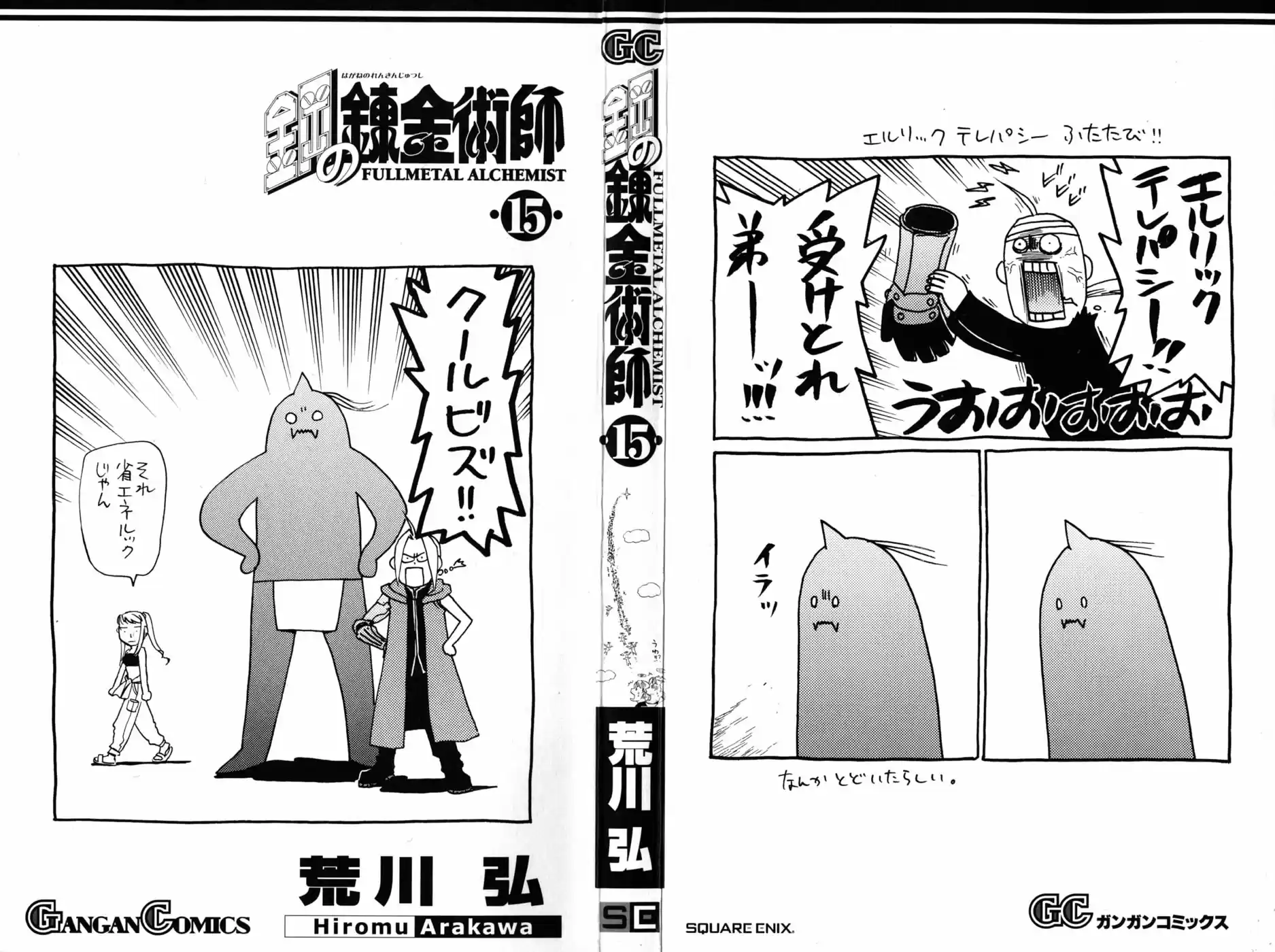 Read Fullmetal Alchemist PT Manga Online