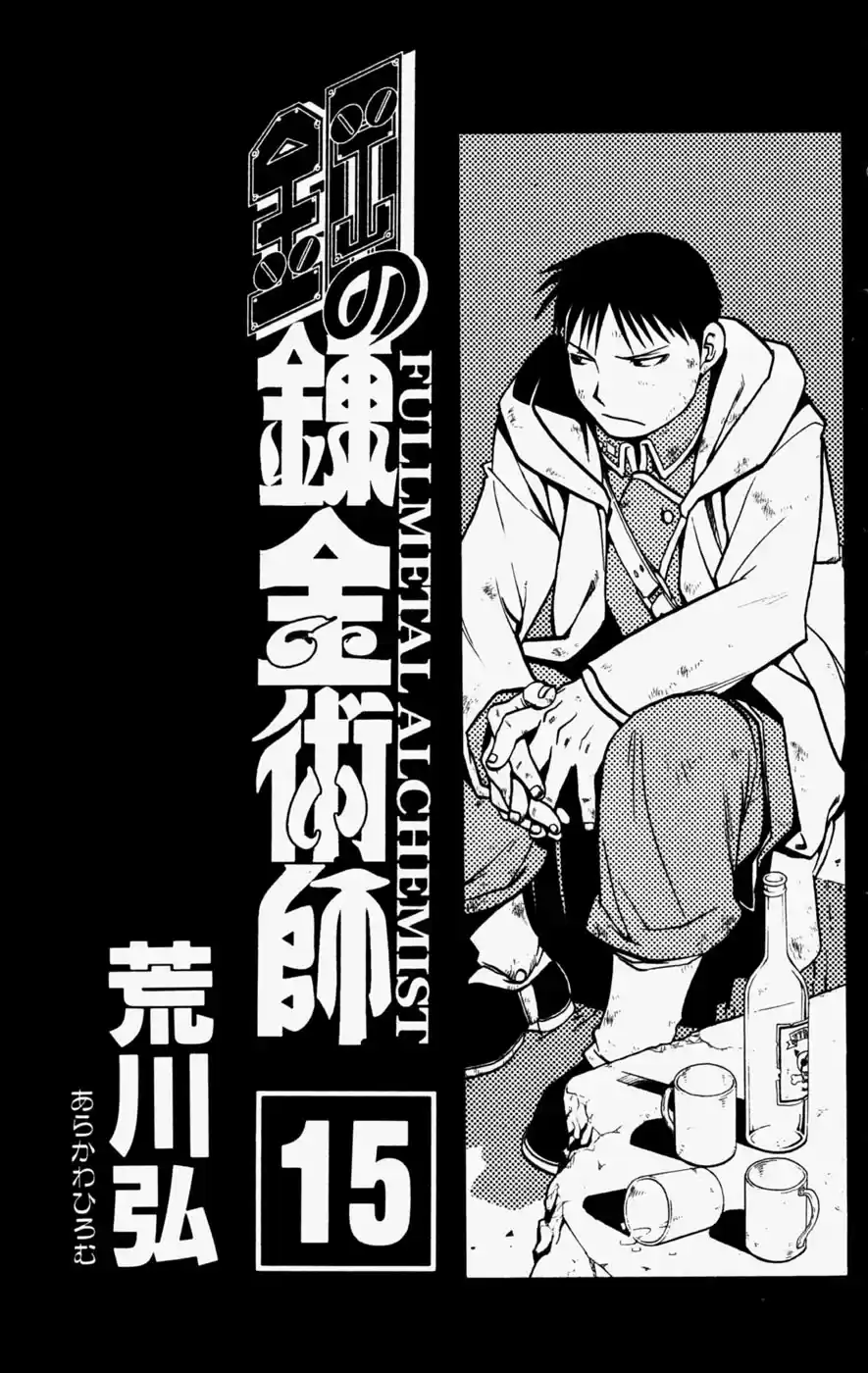 Read Fullmetal Alchemist PT Manga Online