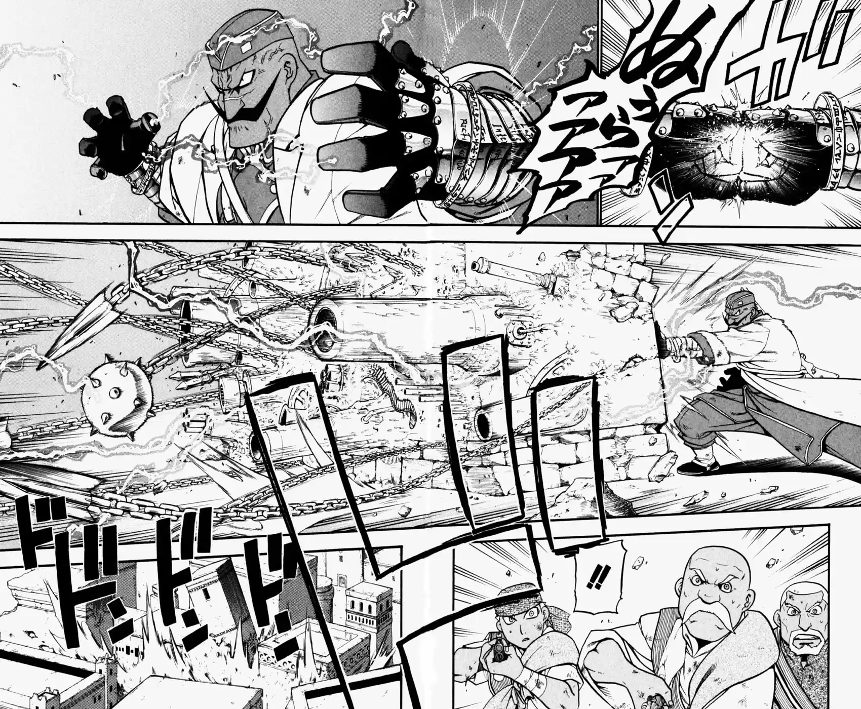 Read Fullmetal Alchemist PT Manga Online