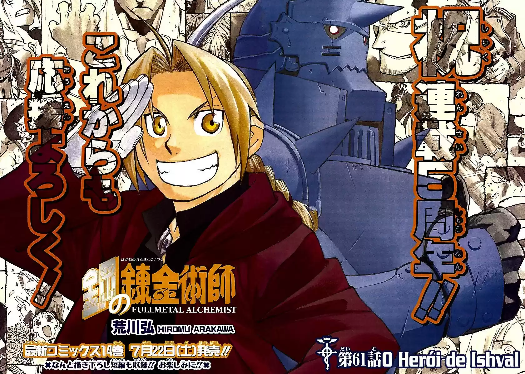 Read Fullmetal Alchemist PT Manga Online