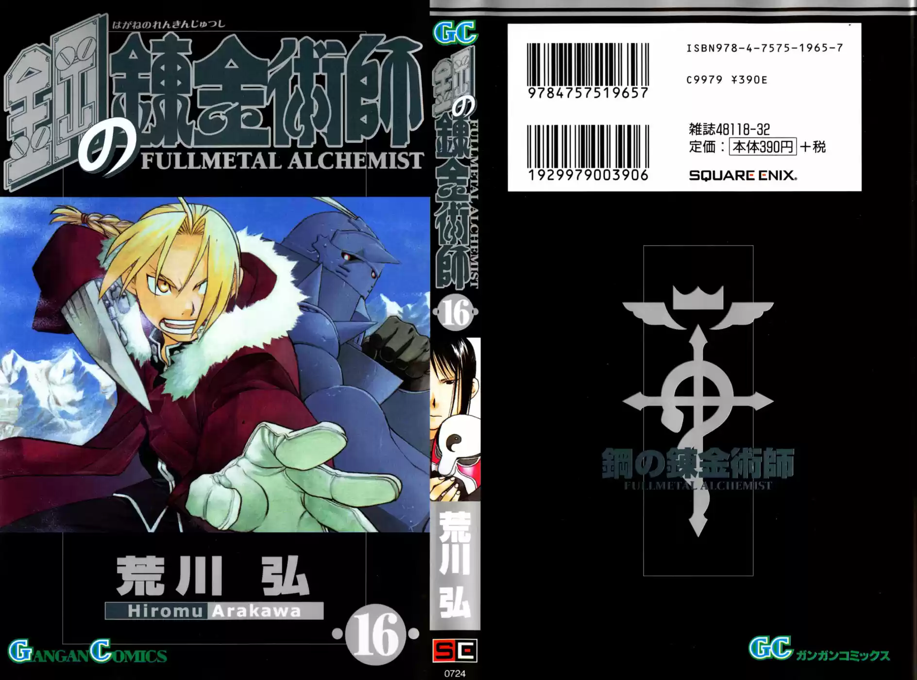 Read Fullmetal Alchemist PT Manga Online