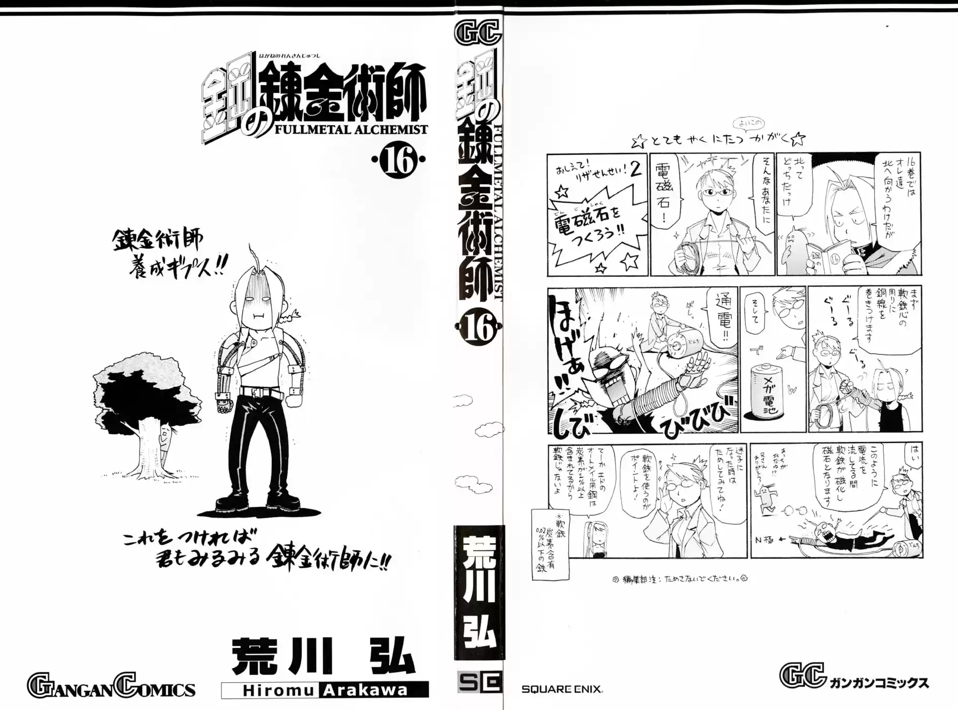 Read Fullmetal Alchemist PT Manga Online