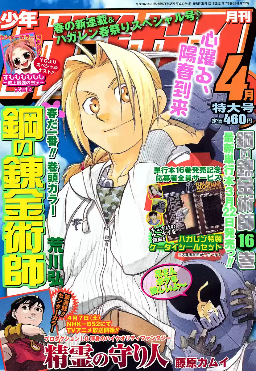 Read Fullmetal Alchemist PT Manga Online