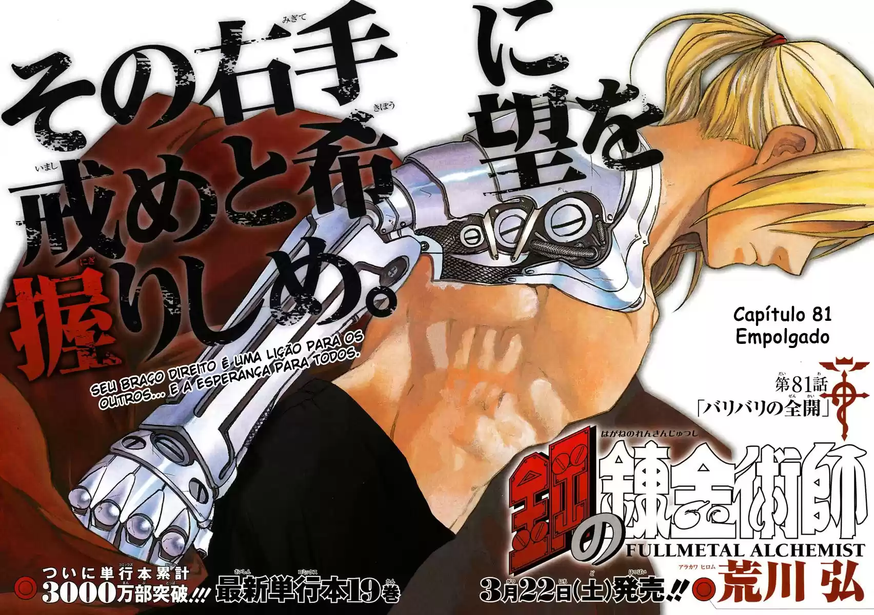Read Fullmetal Alchemist PT Manga Online