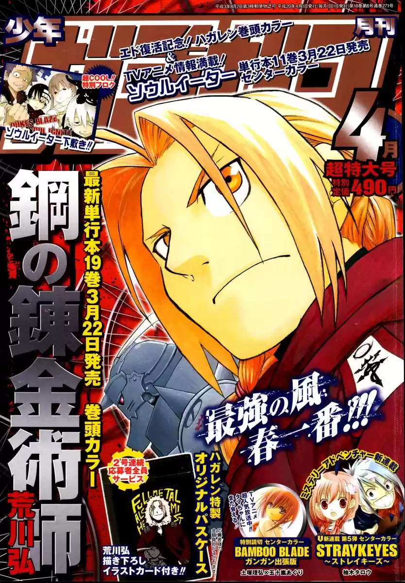Read Fullmetal Alchemist PT Manga Online