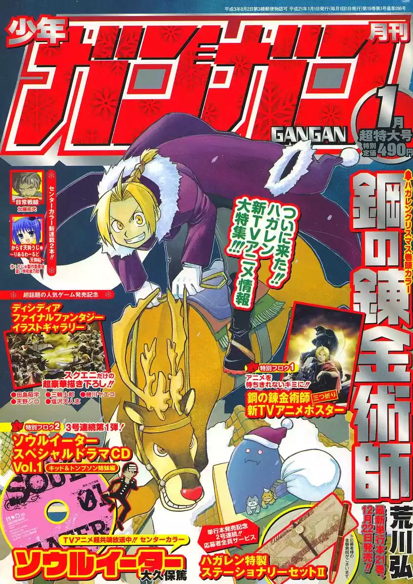 Read Fullmetal Alchemist PT Manga Online