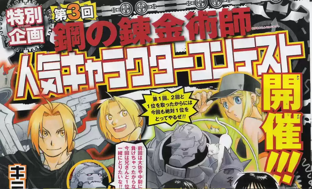 Read Fullmetal Alchemist PT Manga Online