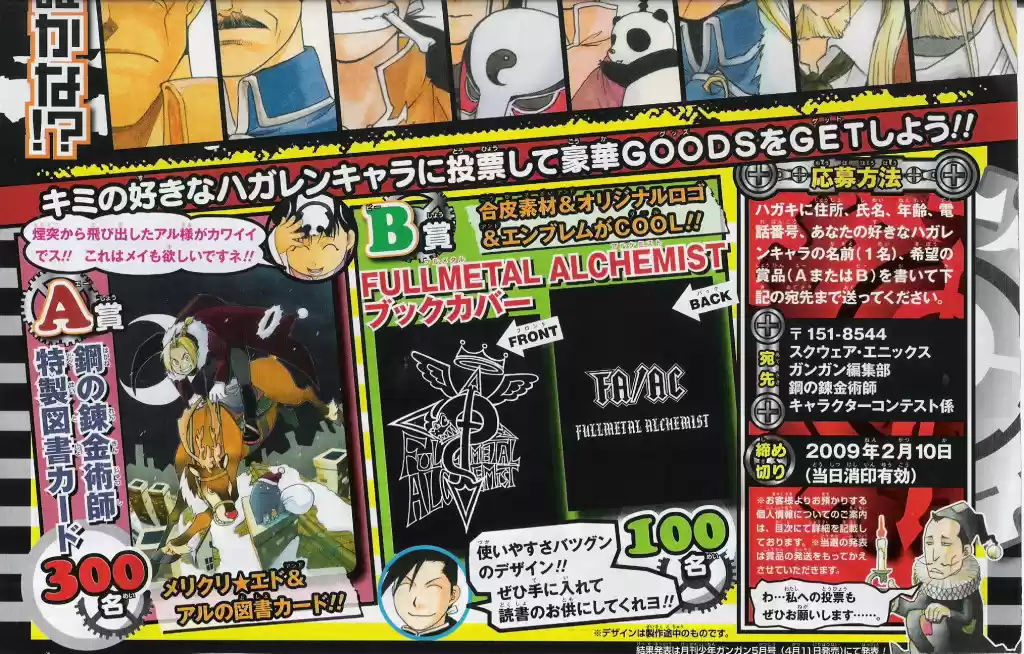 Read Fullmetal Alchemist PT Manga Online