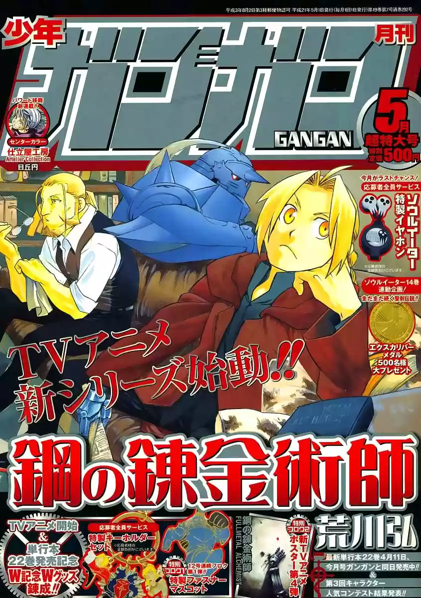 Read Fullmetal Alchemist PT Manga Online