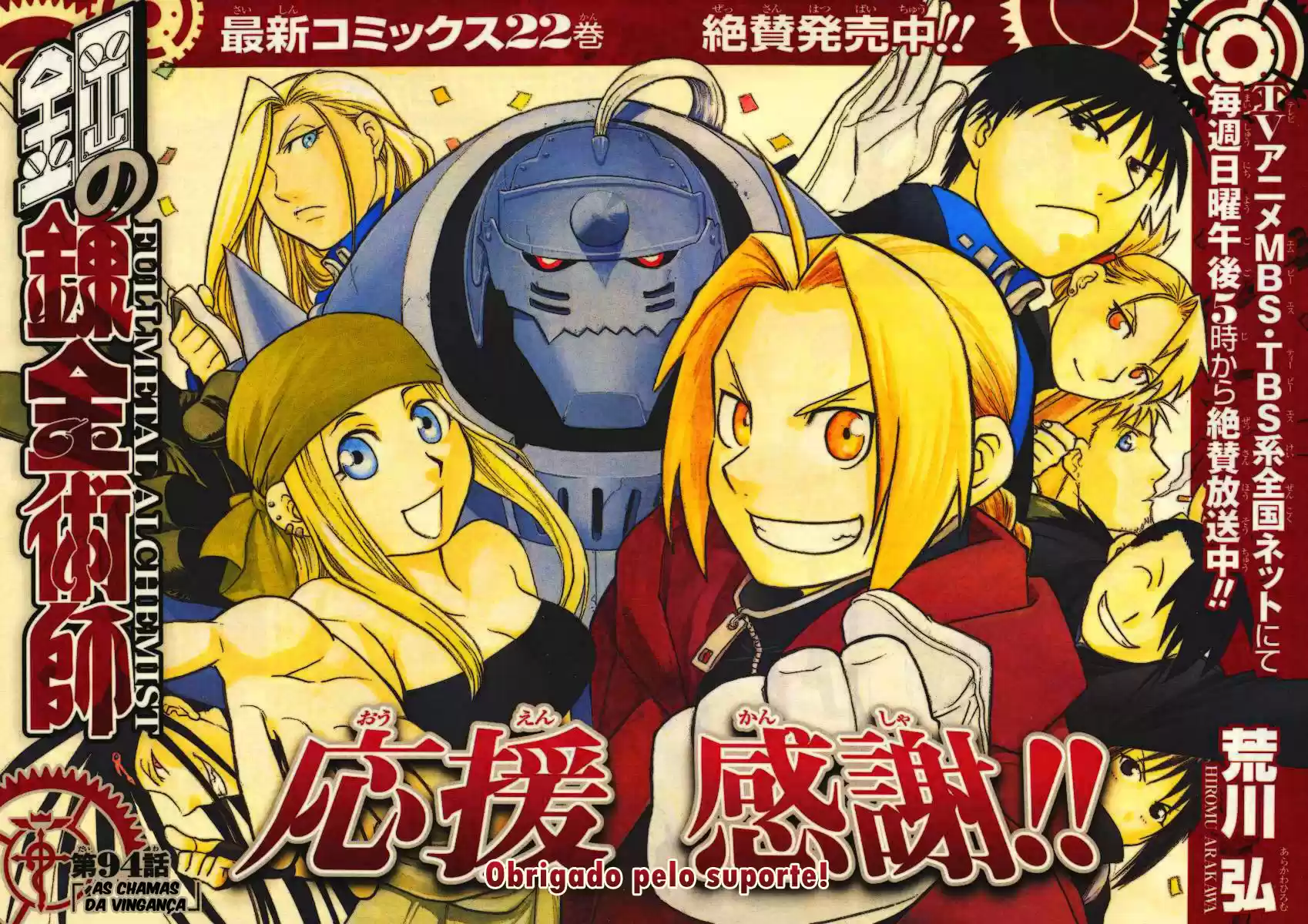 Read Fullmetal Alchemist PT Manga Online
