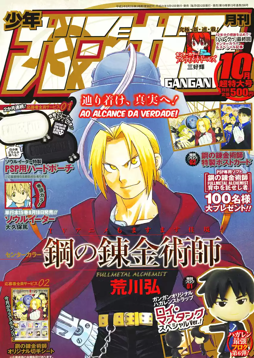 Read Fullmetal Alchemist PT Manga Online