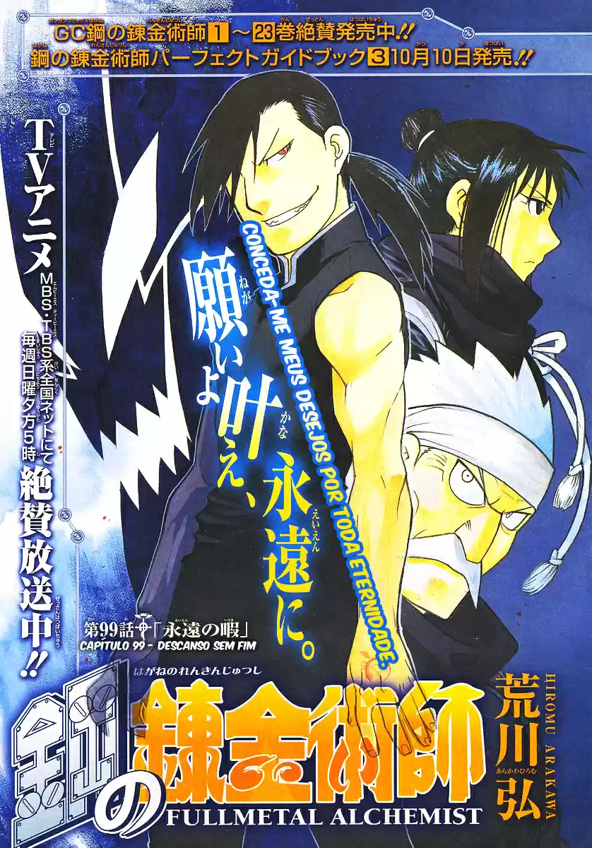 Read Fullmetal Alchemist PT Manga Online