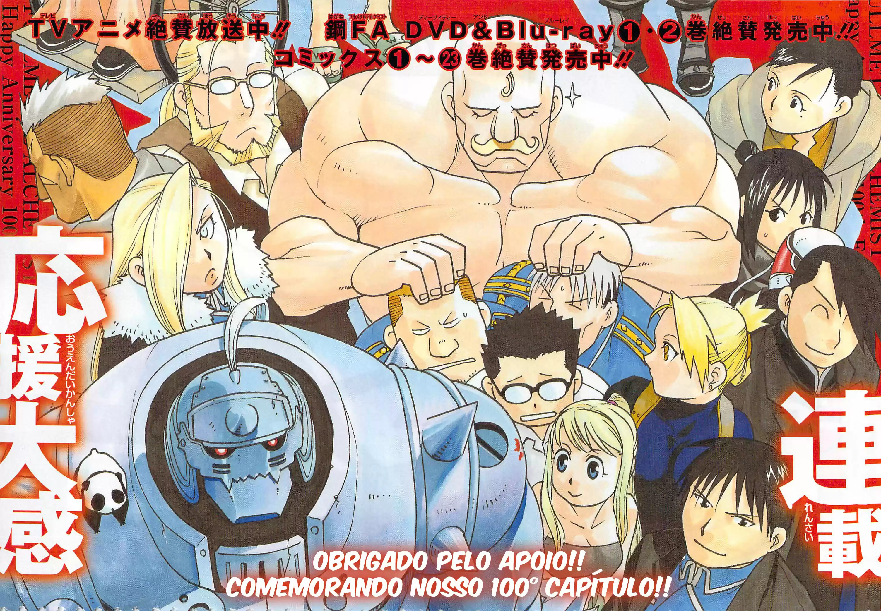 Read Fullmetal Alchemist PT Manga Online