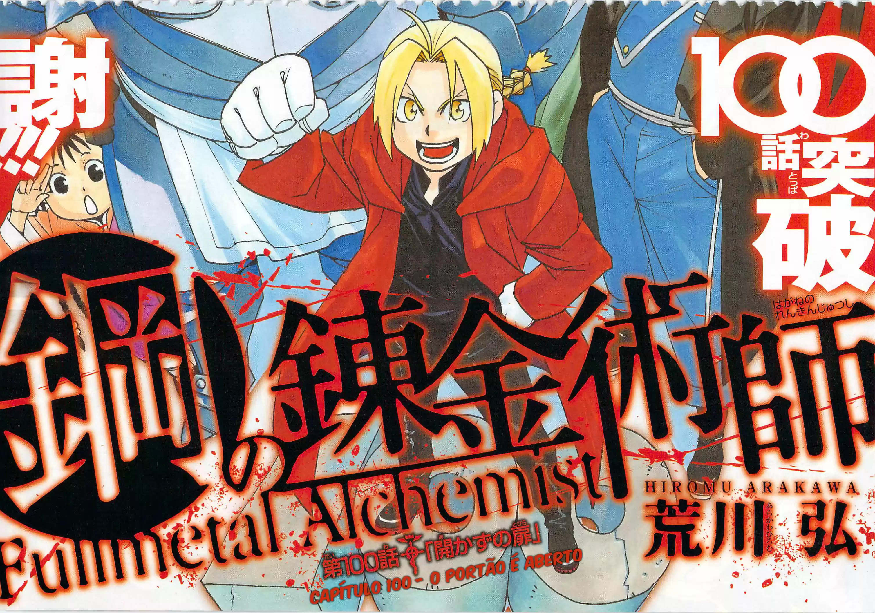Read Fullmetal Alchemist PT Manga Online