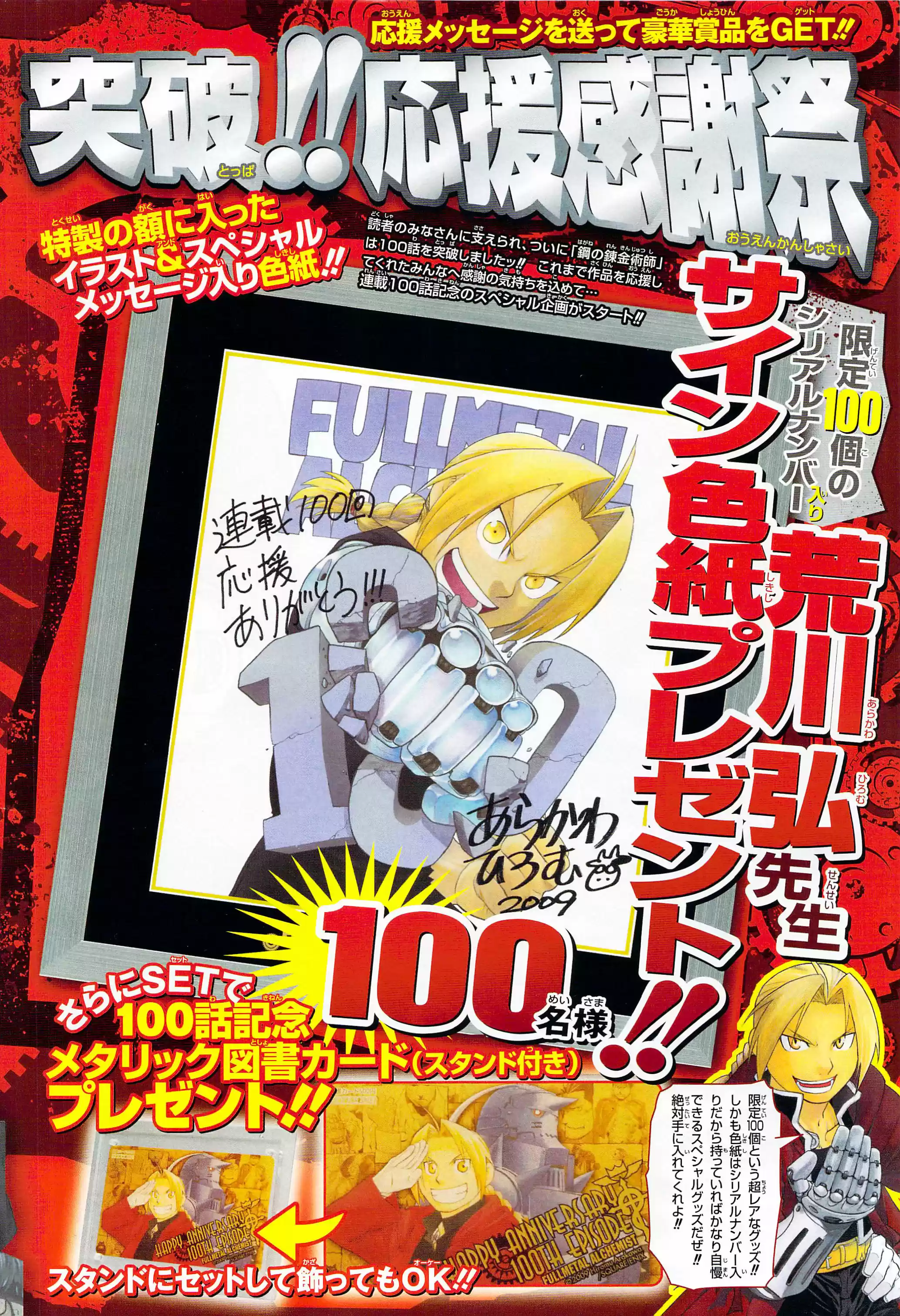 Read Fullmetal Alchemist PT Manga Online
