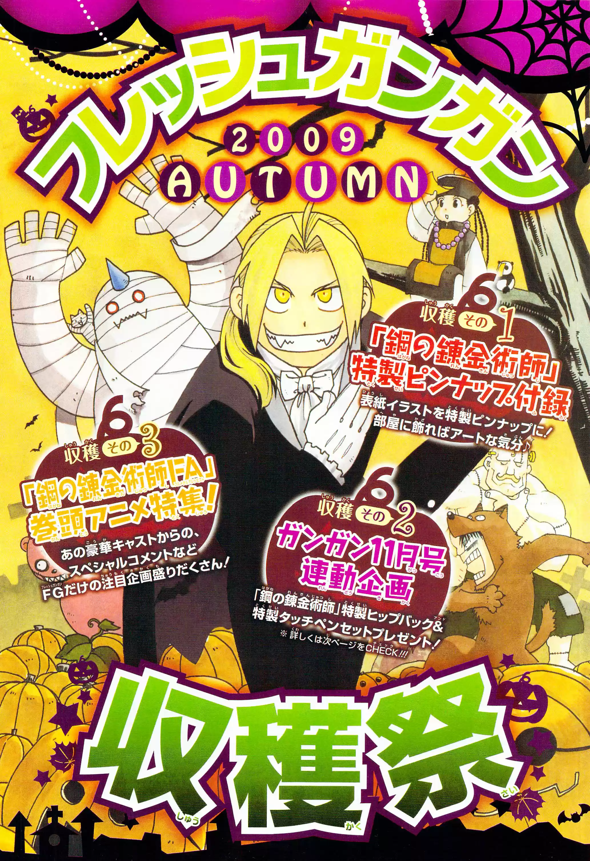 Read Fullmetal Alchemist PT Manga Online