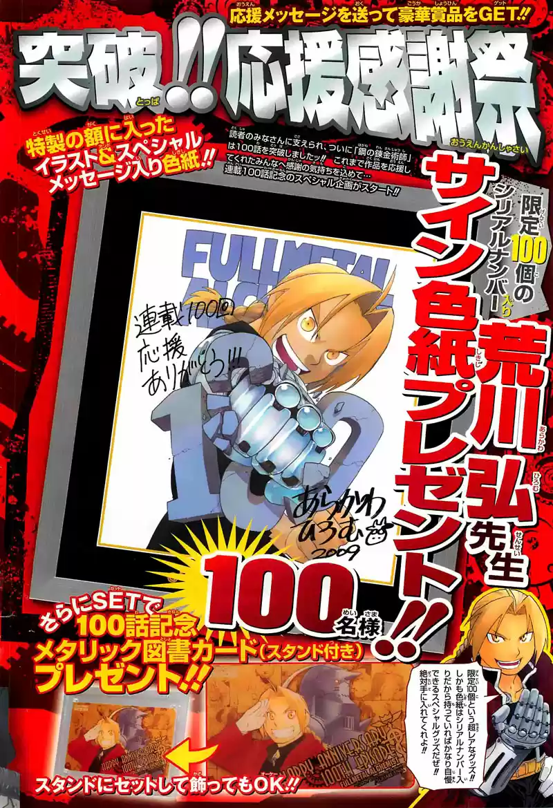 Read Fullmetal Alchemist PT Manga Online