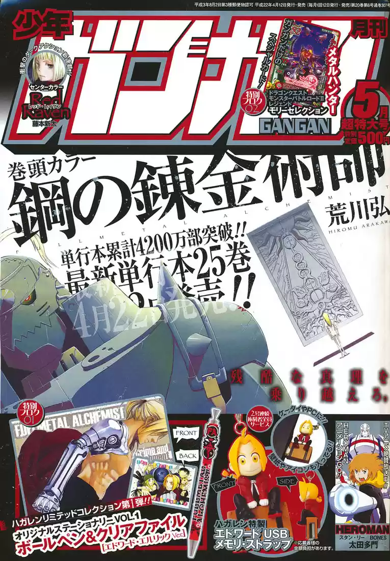 Read Fullmetal Alchemist PT Manga Online