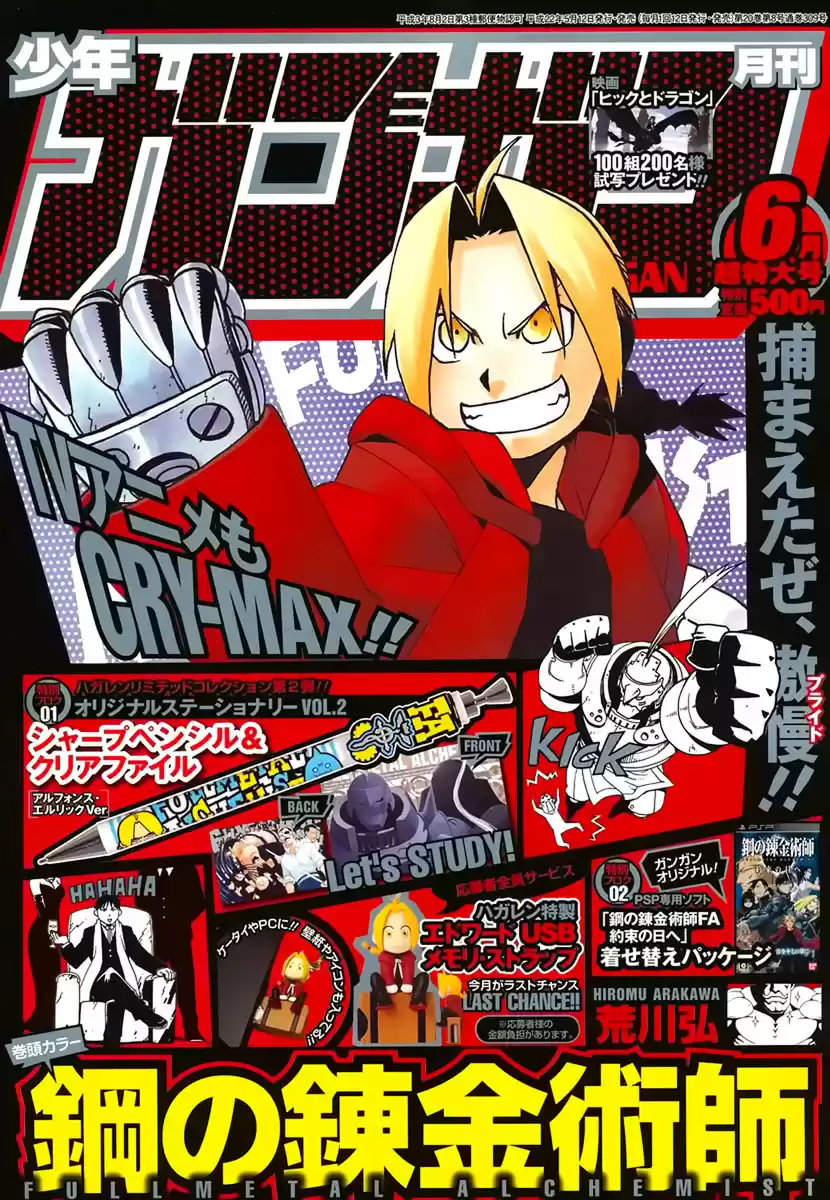 Read Fullmetal Alchemist PT Manga Online