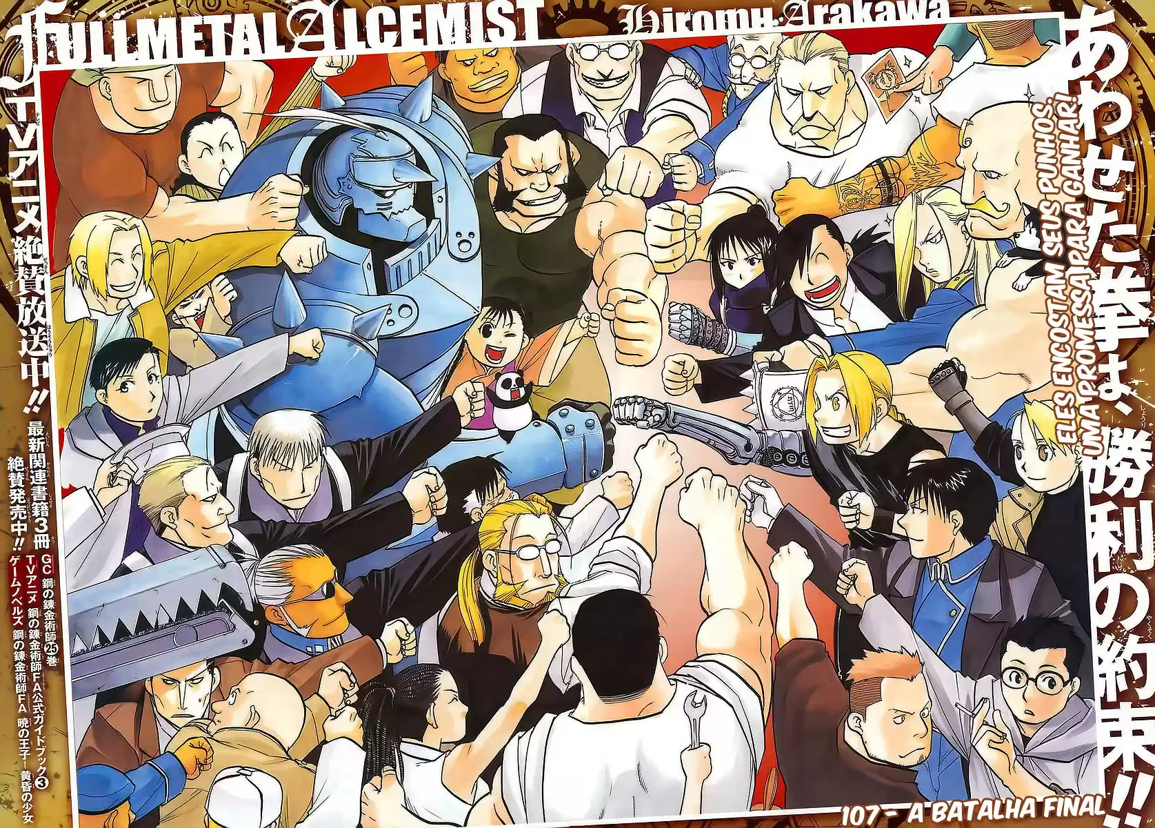 Read Fullmetal Alchemist PT Manga Online