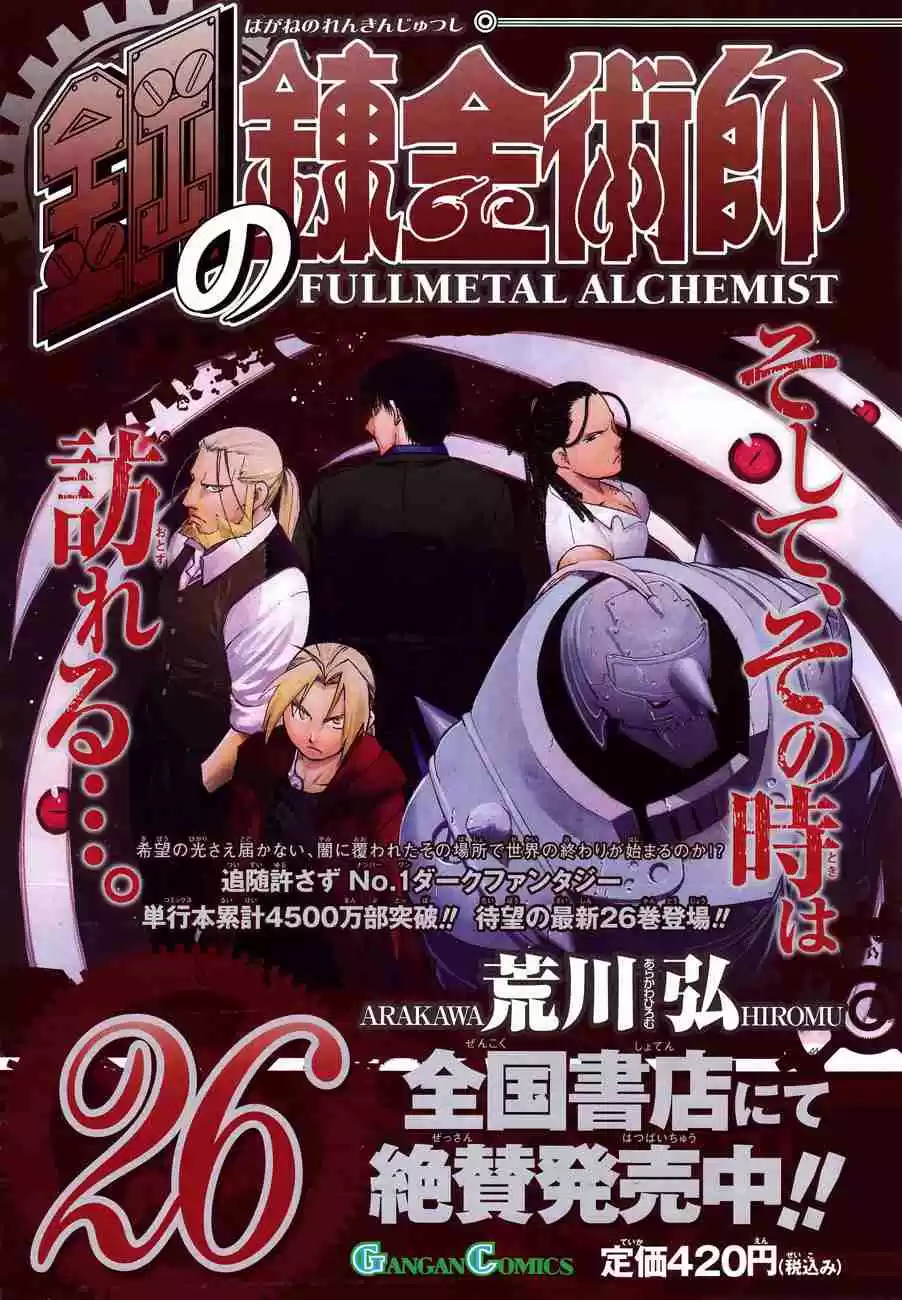 Read Fullmetal Alchemist PT Manga Online