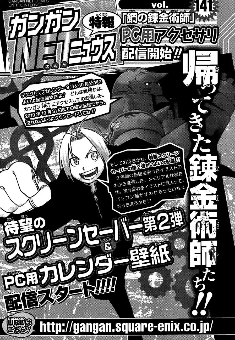 Read Fullmetal Alchemist PT Manga Online