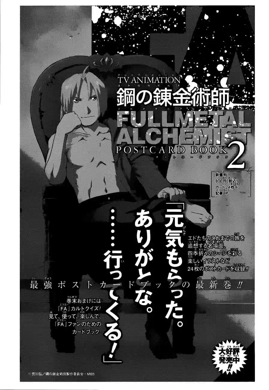 Read Fullmetal Alchemist PT Manga Online